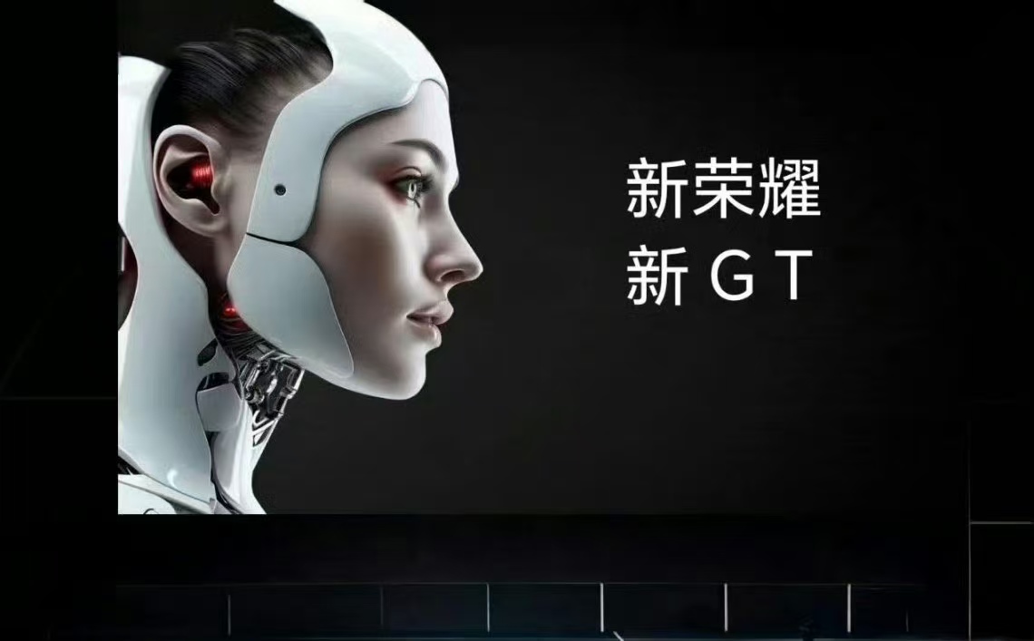【荣耀单独成立 GT 产品线： 首款机型预计 12 月发布】