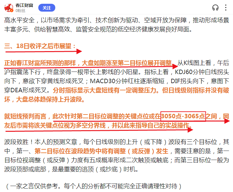 银行板块退出第一阵营，基金“含银量”降至历史低位！明天4月23日是红色星期二？还
