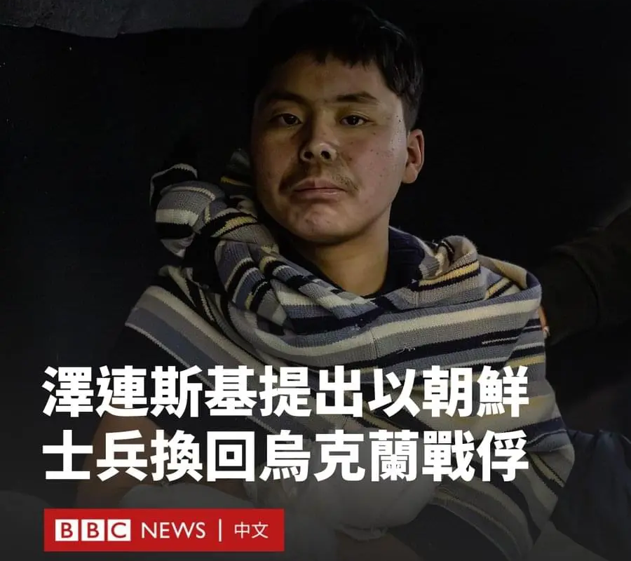 泽连斯基表示交换战俘？