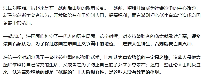 很多人说西方国家反对堕胎主要是因为宗教势力。这个观点不完全对。

最简单的一个例