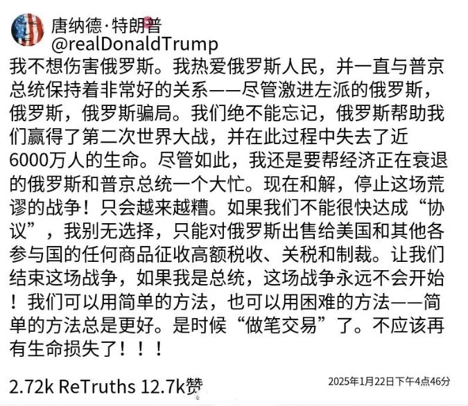 川普，拜登连俄罗斯的猫和舞蹈都制裁了，你说说，你会用提高关税来制裁俄罗斯什么产品