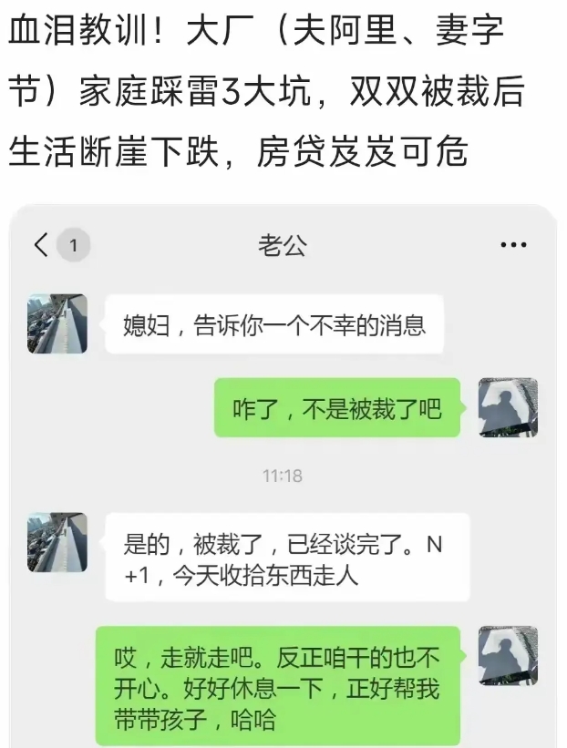在大厂夫妻的悲剧突发！！