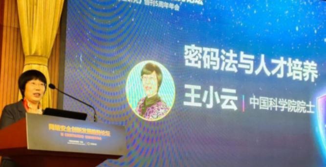 2004年，一位中国女性在月子期间破解了美国引以为傲的MD5密码系统的故事广为流