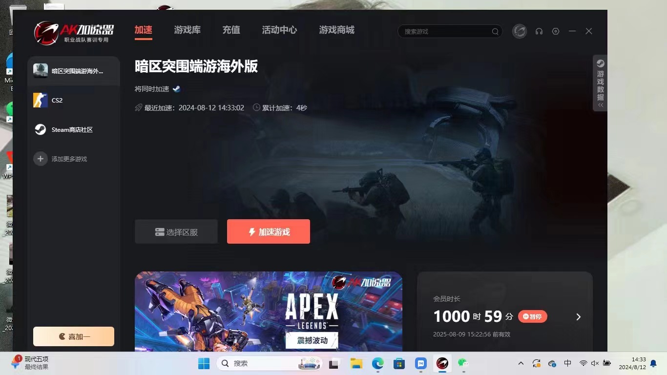 《暗区突围：无限》地图介绍