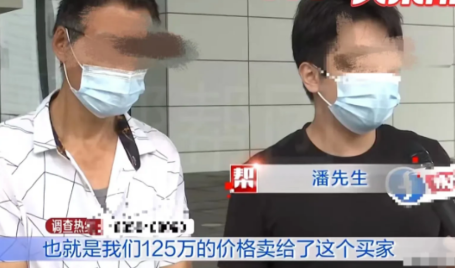 “我凭本事赚差价，你不服可以告我！”福建福州，男子把房子以125万的价格卖掉了，