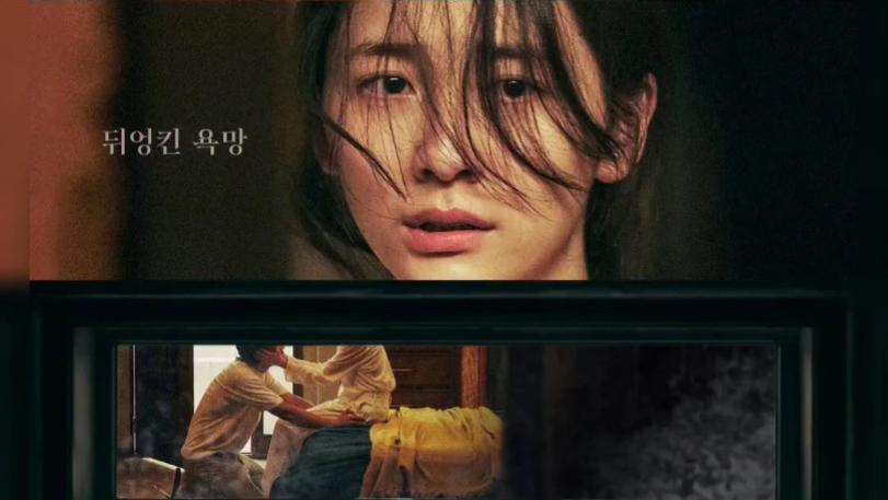 限制级电影《隐藏的步骤》《隐藏的面孔》大尺度R级未删减完整宋承宪赵茹珍朴智百度云/夸克迅雷资源网盘免