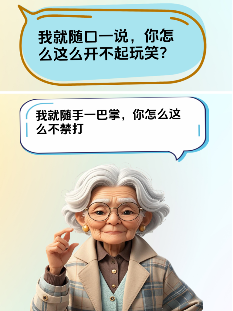 怼人秘籍曝光！轻松ko对手，成为幽默高手
