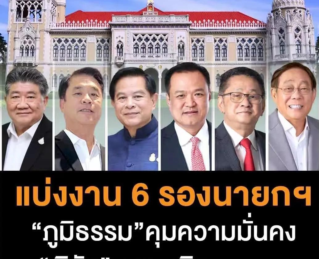 泰国总理佩通坦最近去了北京，带了六个部长，分别管旅游、交通、内政、外交、农业和社