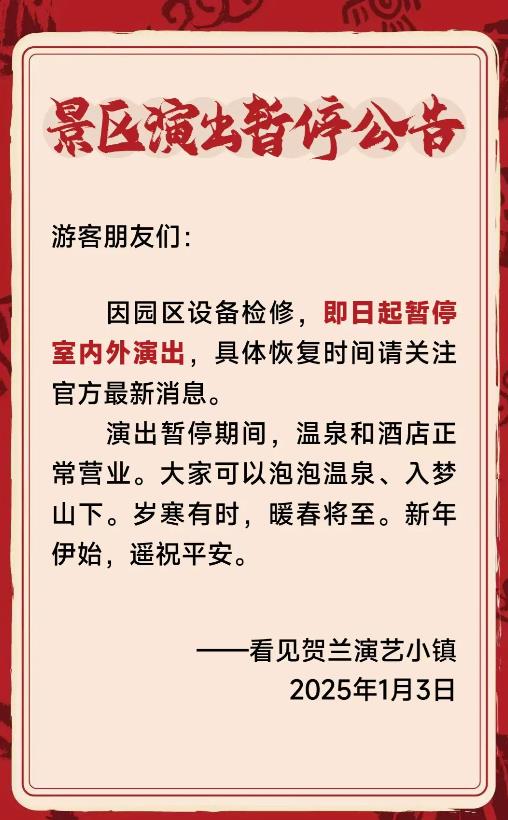 银川防震工作全面展开。
去图书馆看书，被告知闭馆，原因是“设备检修”。景区也陆续