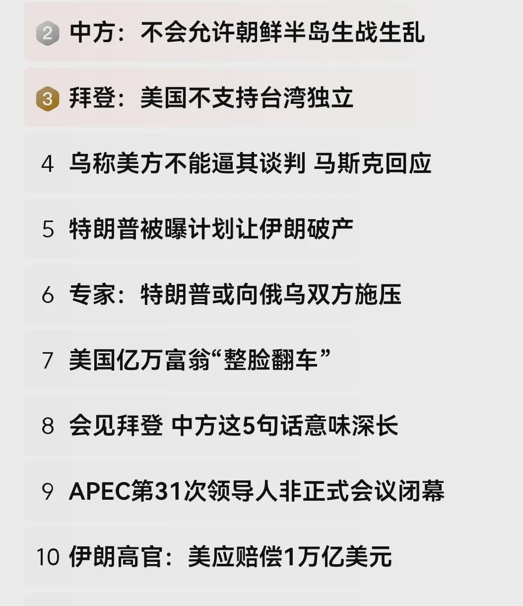 中美两国都发表了重要声明！