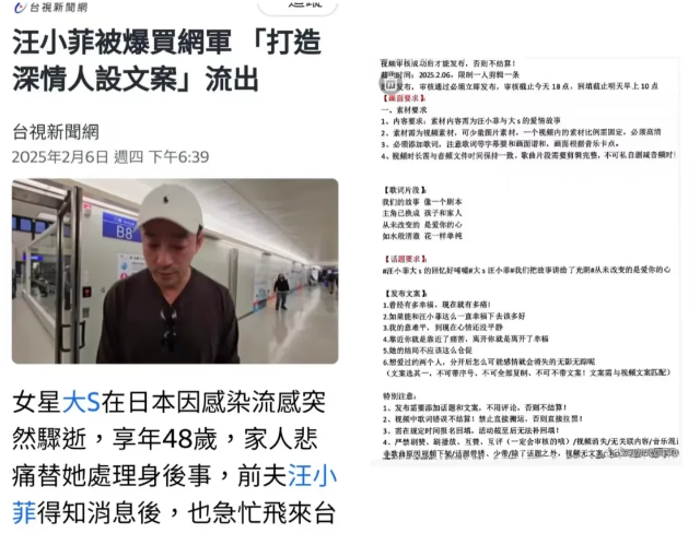 2月8日，汪小菲请水军被台媒挂网上了！
真是丢脸丢到外婆家了！打造深情人设的要求