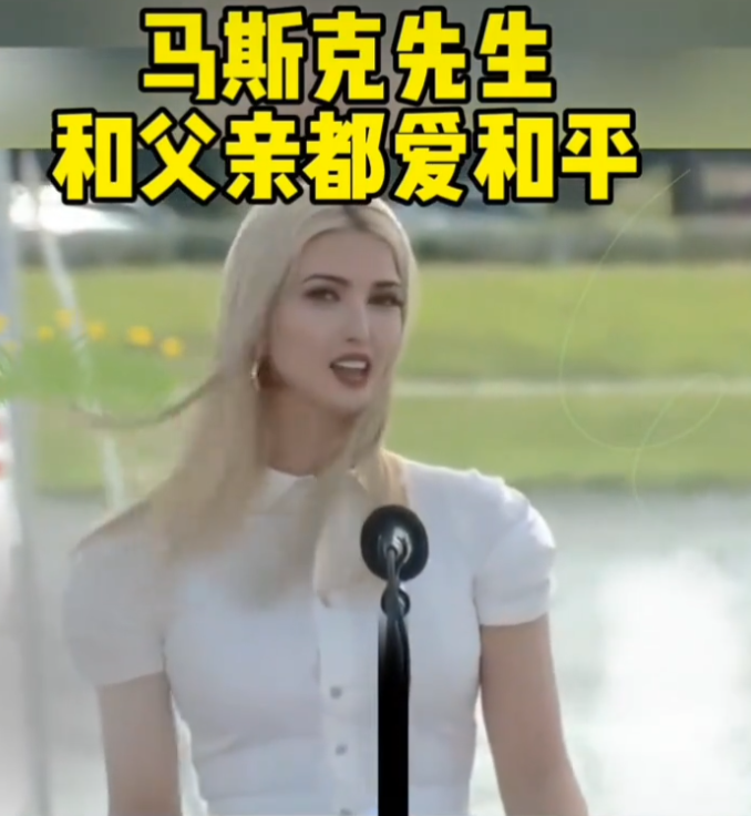 又玩两头押注？伊万卡庆祝43岁生日，她的犹太丈夫表示：夫妻俩不会参加特朗普的集会