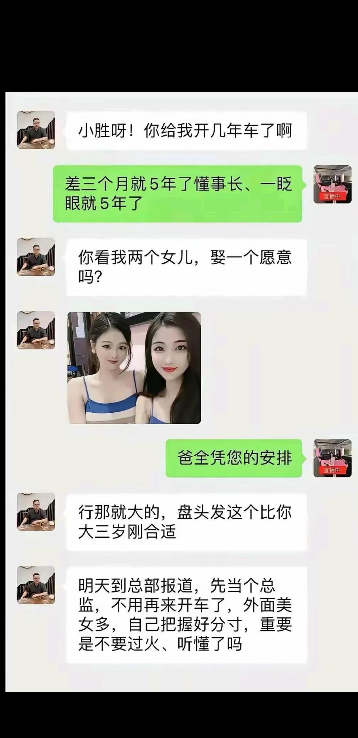 搞笑趣闻：送老婆？真的假的？[滑稽]！哈哈哈哈！