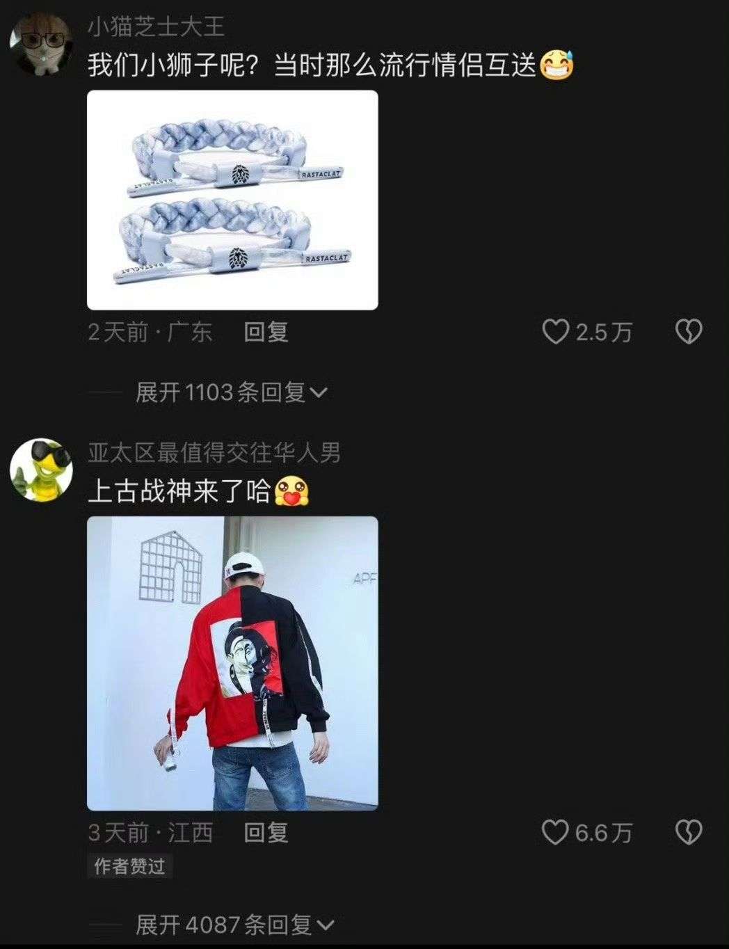 上古真神来了