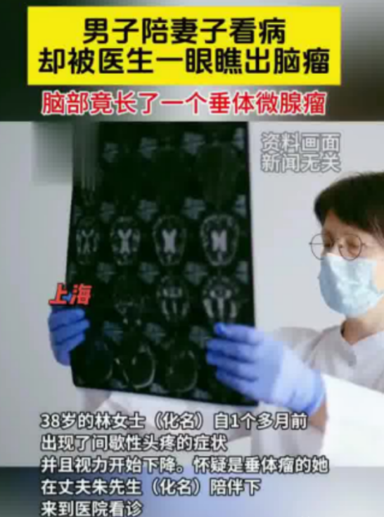 “这个医生火了！”12月16日，一女子被间歇性头疼困扰，丈夫陪同妻子去医院看诊，