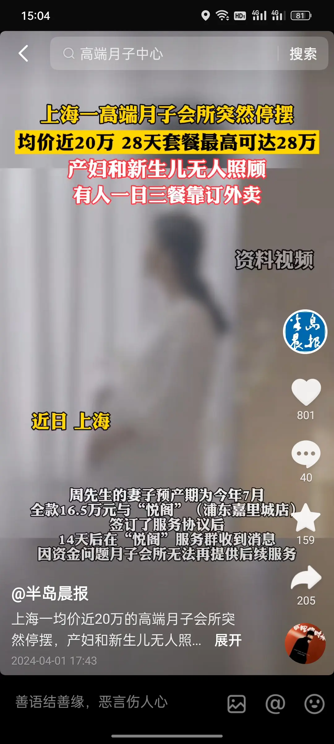 坑的都是有钱人，贫穷能使我规避这些扯皮事情。