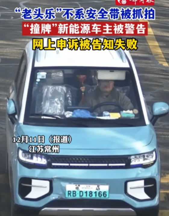 江苏常州，男子车停家里却收到“不系安全带被抓拍”的违章信息，打开一看震惊了：一辆