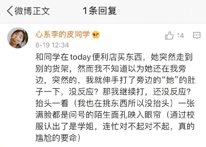 我看完尴尬的用脚抓出个公司原地上班