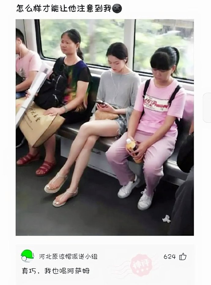 怎么样才能让她注意到我？