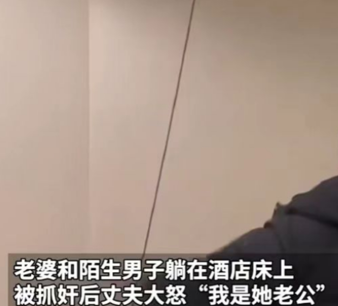 浙江，张先生怀疑妻子不忠，暗暗跟随发现妻子与一男子进入酒店。张先生怒而破门，质问