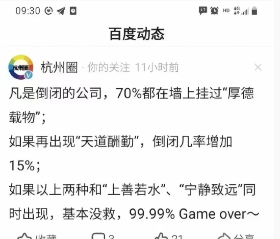 快看看你们公司有吗
