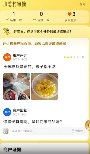 这逆天的评论