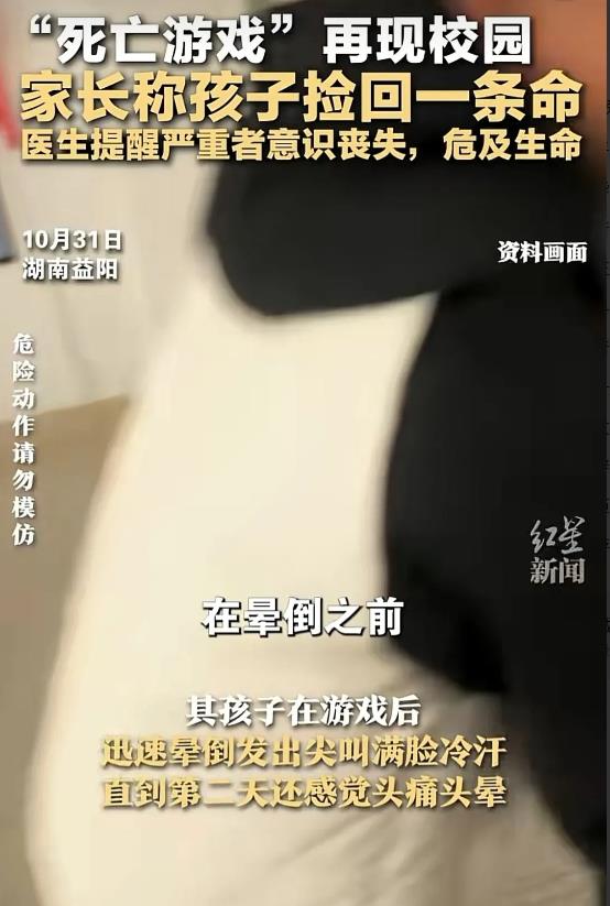 湖南益阳，一个教室里，一名男生用手压住另一名男生的心脏，被压住心脏的男生发出恐怖