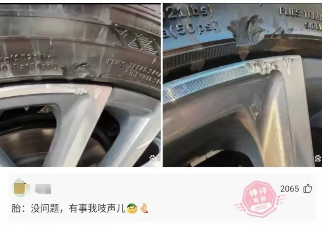 蹭掉了一小块，需要换轮胎么？