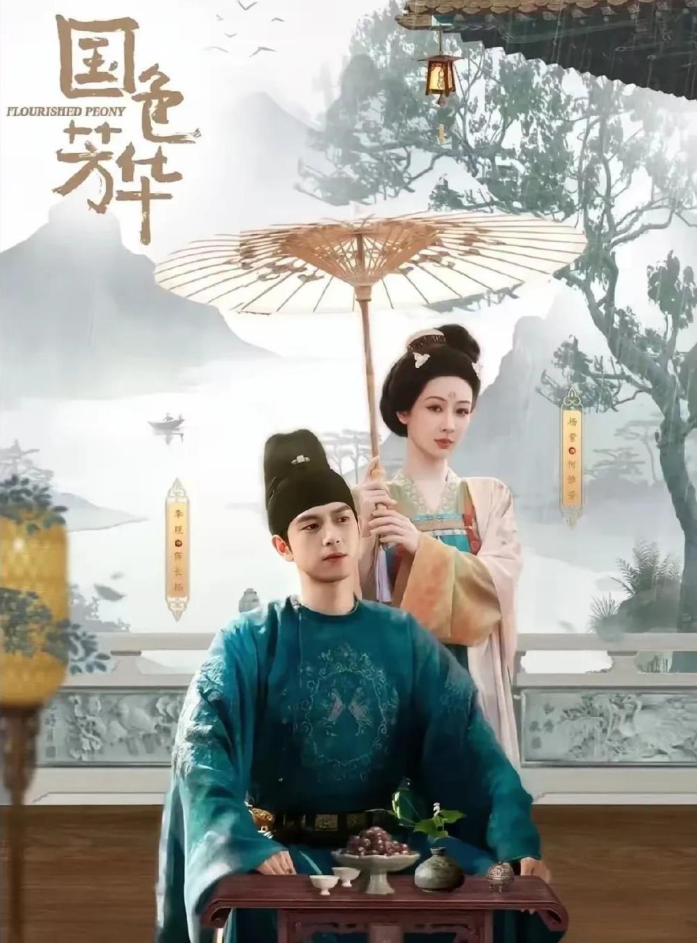 很多网友看《国色芳华》有两大担心。
一是担心李现饰演的花鸟使蒋长扬是皇上面前的红