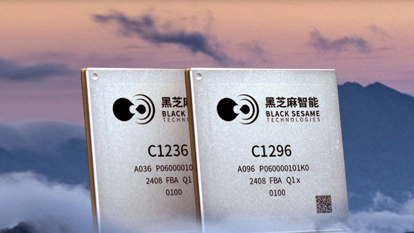 黑芝麻智能的下一段里程