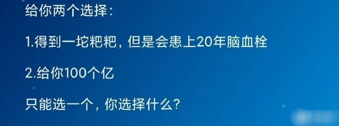 只能选一个，你选择什么？
