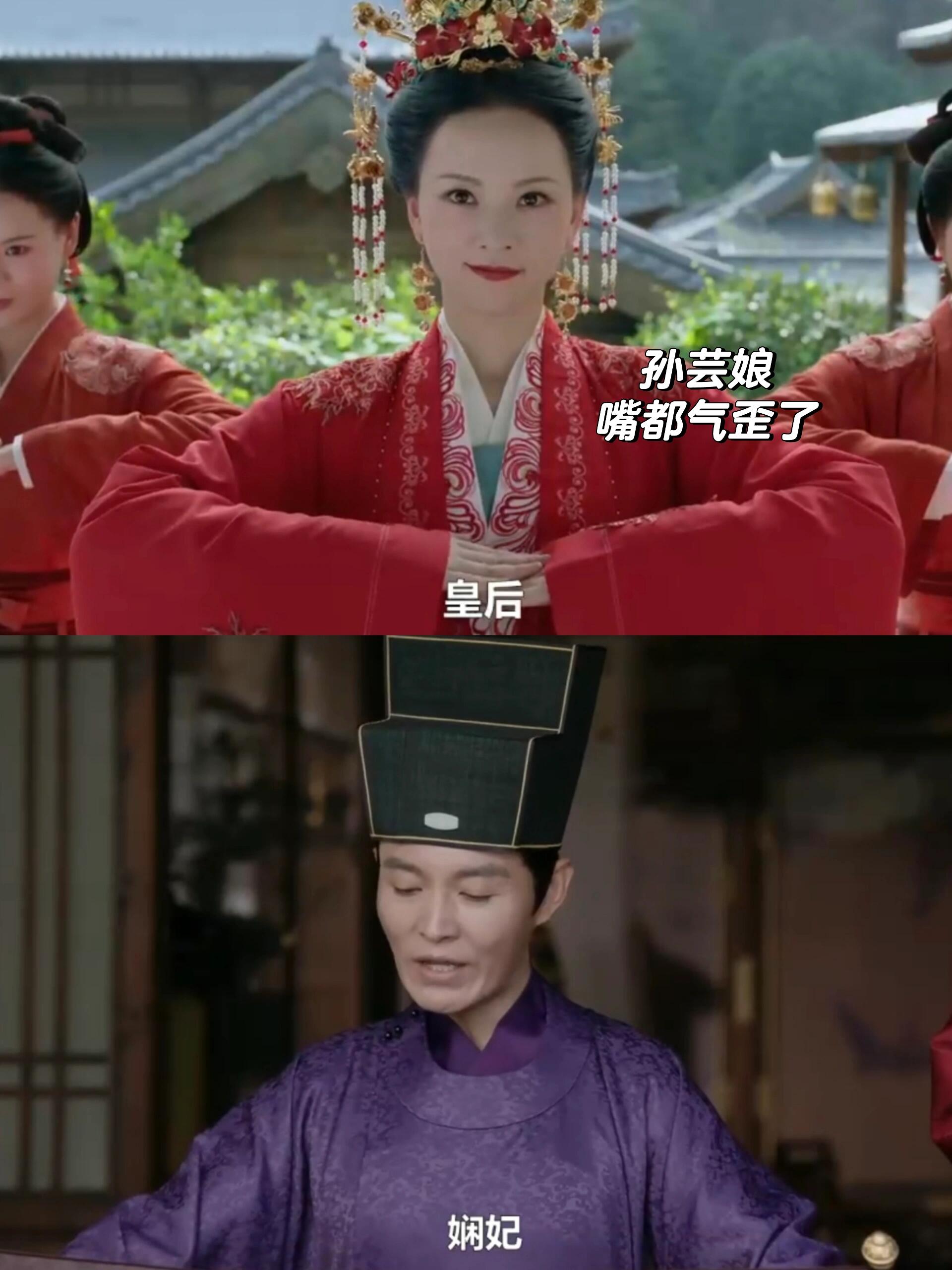 孙芸娘就混了个娴妃，子瑜除了绥王就灭她