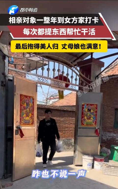 在河南新乡，一个小伙通过媒人介绍认识了司女士。两人第一次见面时都没有留下深刻印象