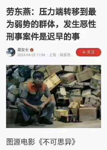 元芳，劳女士的说法是不是危言耸听呢？ ​