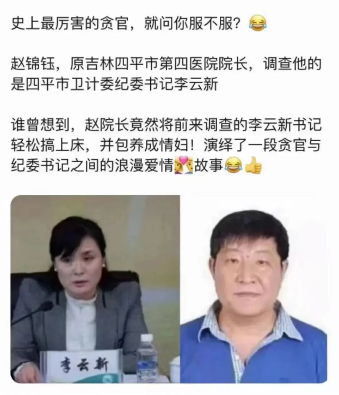 这两人实在不该粘合到一块