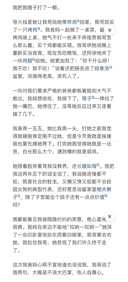 最讨厌的亲戚是什么样的