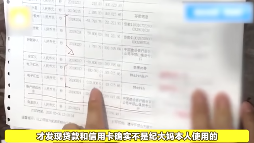 河南平顶山，纪大妈将多年的积蓄120万元存入某银行，可当纪大妈取钱的时候，却被银