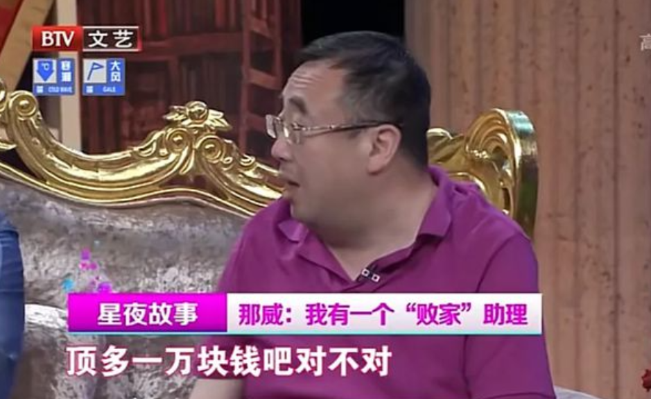 那年，冯雷请朋友们吃饭，酒足饭饱后发现账单竟高达3万元，他内心震惊不已，但表面却
