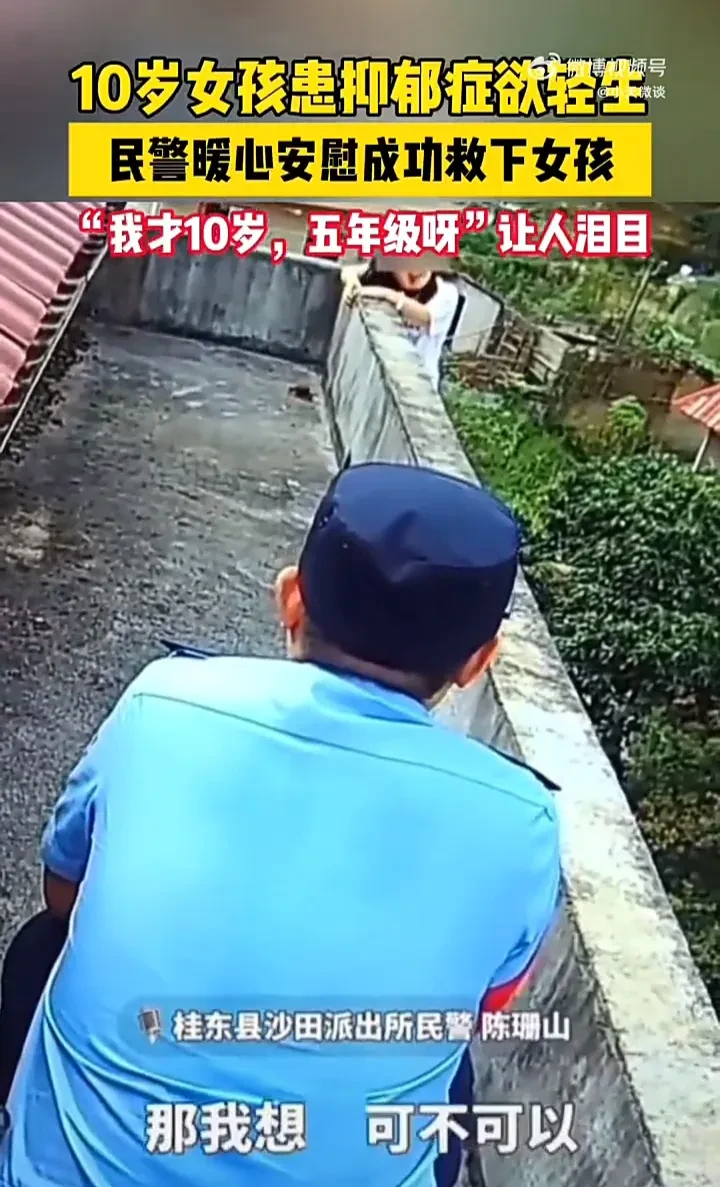 “那我想死可不可以？”