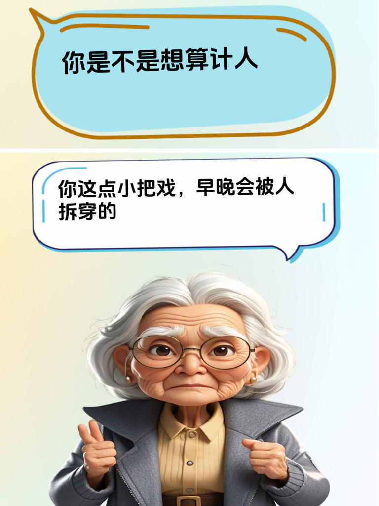 怼出新风采！让对方在笑声中领悟你的魅力