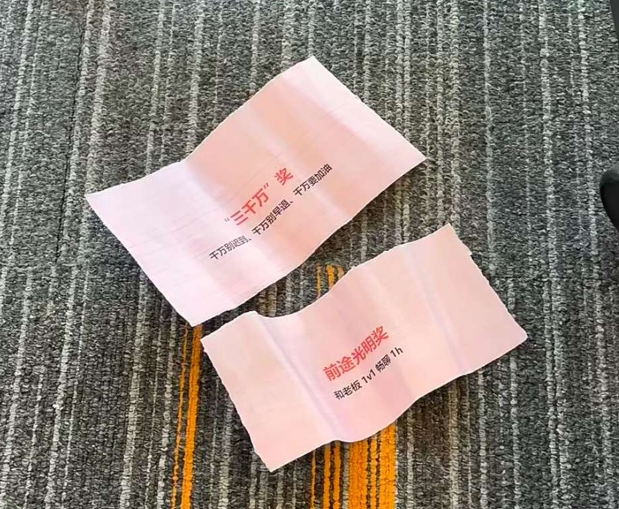 同事把年会抽到的大奖扔了