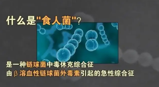 来日本旅游到底怎么预防感染食人菌呢？
劇症型溶血性链球菌感染症的预防措施是什么呢