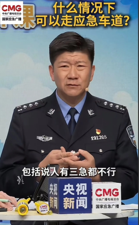 近日，一位交警在直播中一本正经地强调：“就算你窜稀拉裤兜子了，也不能占用应急车道