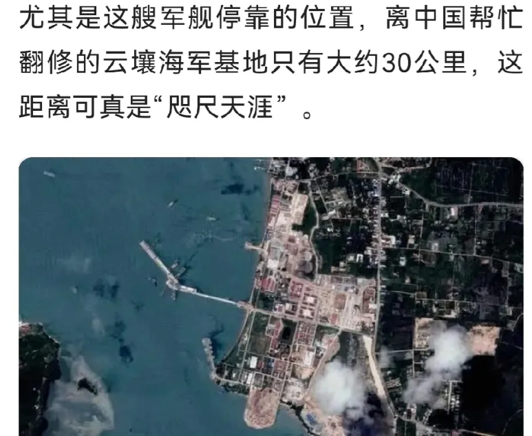 柬埔寨港口停靠了美国军舰。阳光刺眼，海风是咸咸的苦涩的。而此时此刻，柬方官员在阳