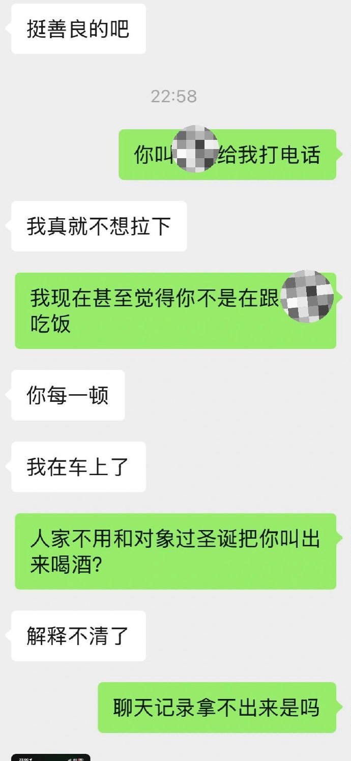 男朋友圣诞节跟我说加班其实是出去喝酒了