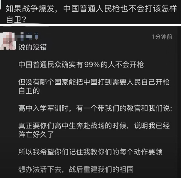 以中国今天的军事实力来说，自卫的能力是有的，真能打到普通民众扛枪，那蓝星得成什么