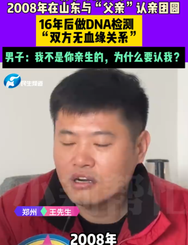 河南，一男子寻亲25年，终于靠养父找到了亲生父亲并认亲团圆，同时揭开身世“谜题”