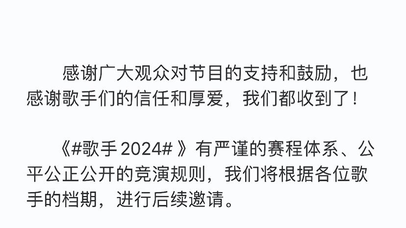 娱乐圈风向标的《歌手2024》再创辉煌 展现真实歌唱水平引发关注