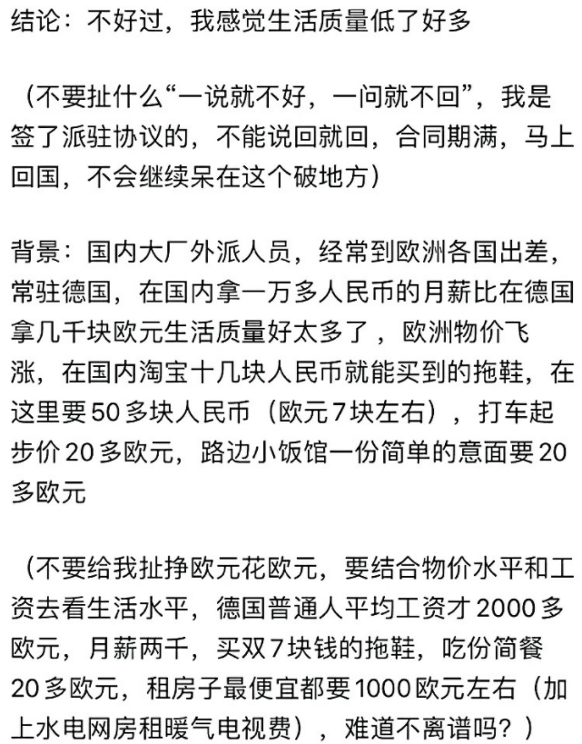 现在欧洲的日子好过吗？

按照中国人的吃法吃饭，欧洲大部分人都要破产，中国人按照