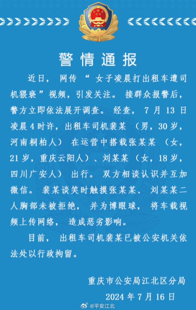 摸都摸了，既然双方都没意见，占完便宜暗爽就行了，千不该万不该到处炫耀啊。重庆女子